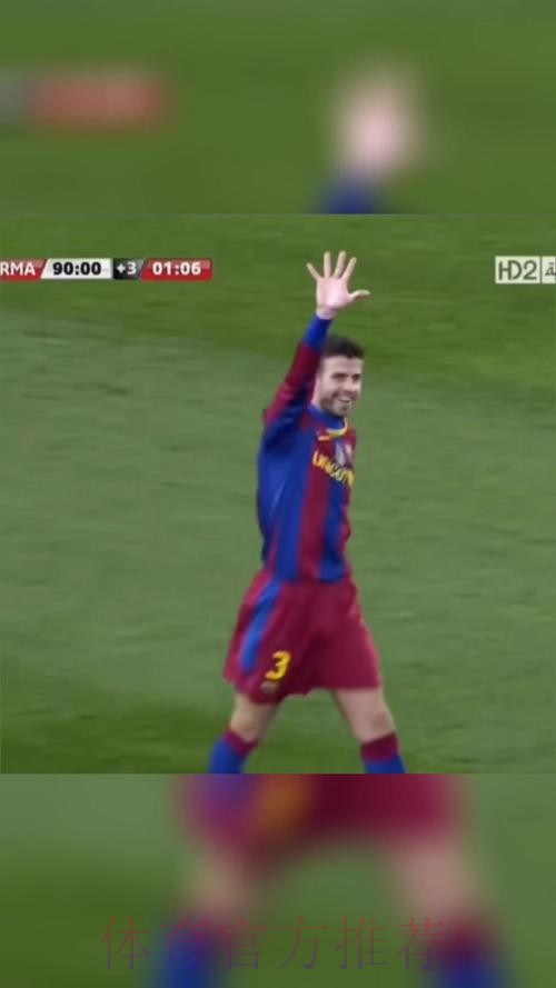 国家德比又一争议!主裁只补时4分钟 皮克:太离谱