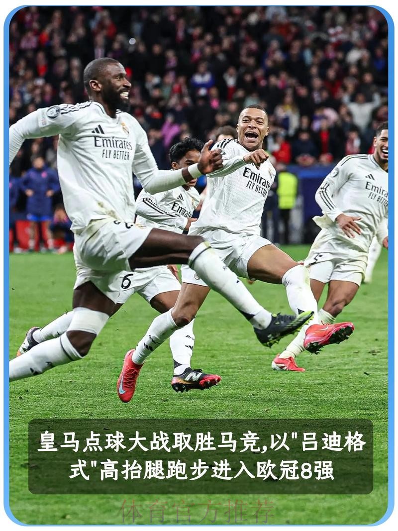 皇馬揮軍直搗加泰 皇馬揮軍直搗加泰