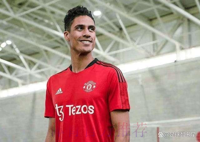 名宿:对曼联来说 瓦拉内会是一笔梦幻般的签约 名宿:对曼联来说 瓦拉内会是一笔梦幻般的签约