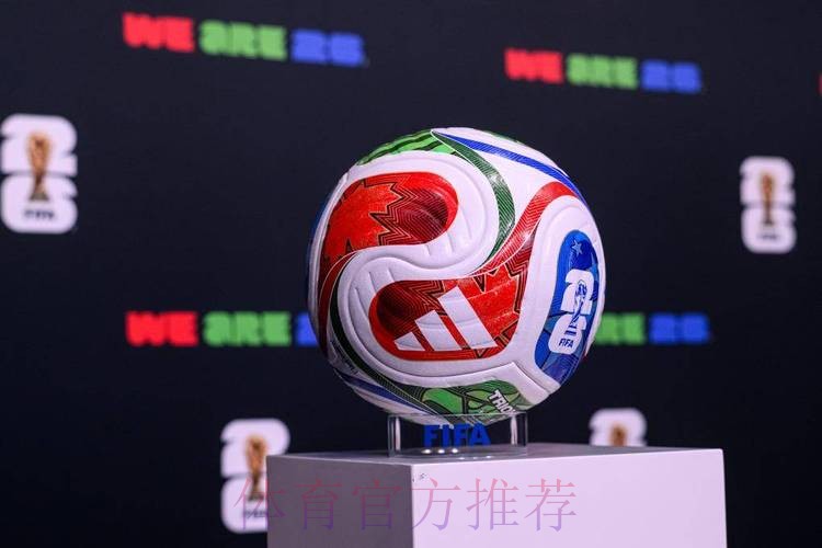 2026世界杯滚球安全最佳 2026世界杯滚球安全最佳